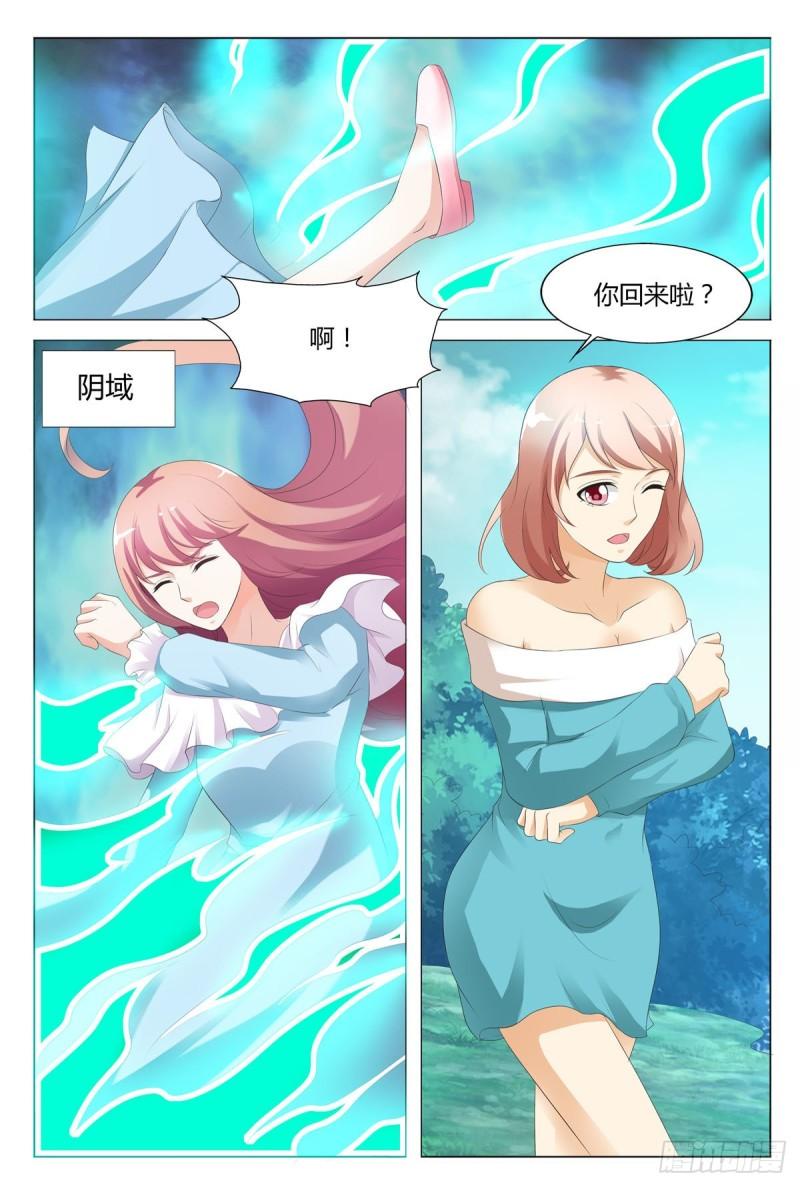 我的异界新职业漫画,第111话4图