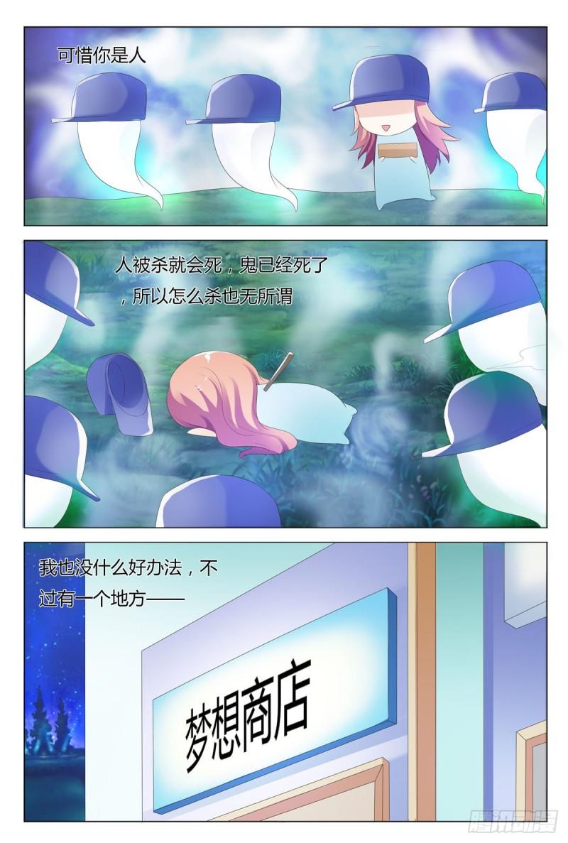 我的异界新职业漫画,第111话6图