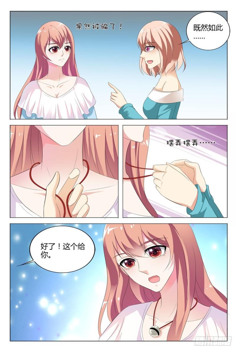 我的异界新职业漫画,第112话7图