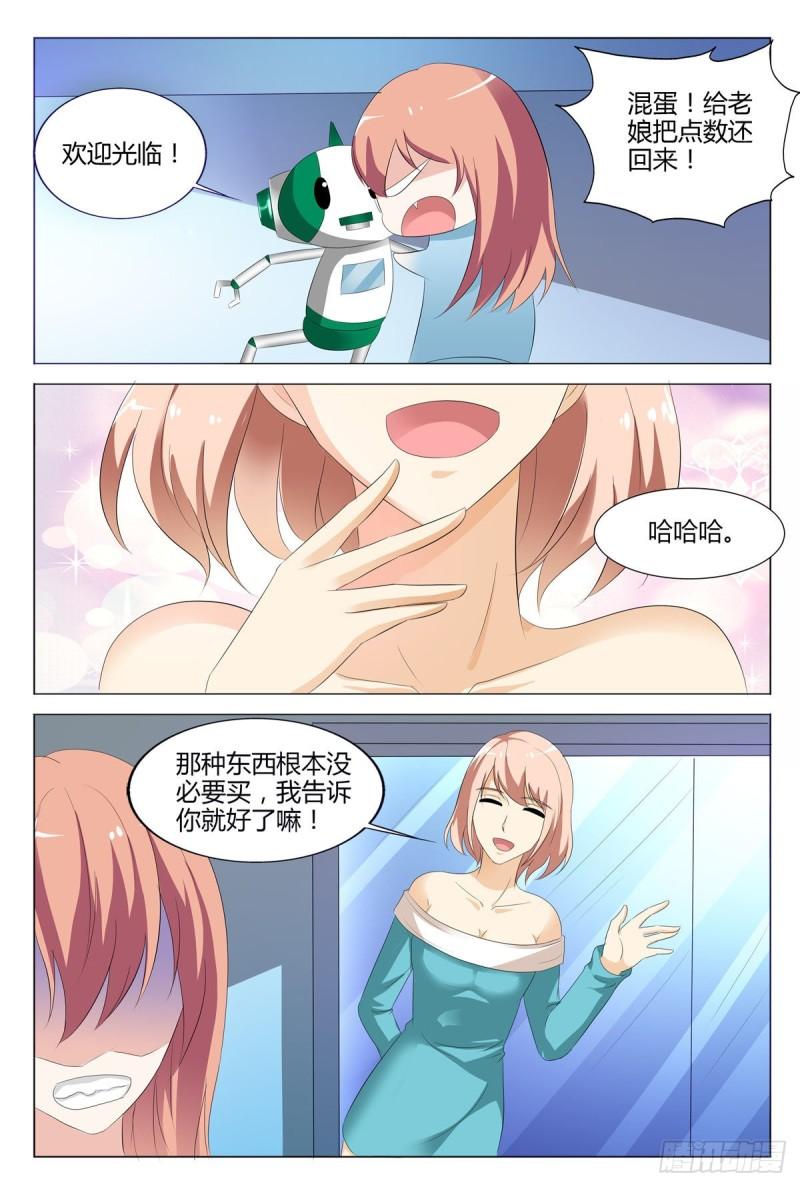 我的异界新职业漫画,第112话6图