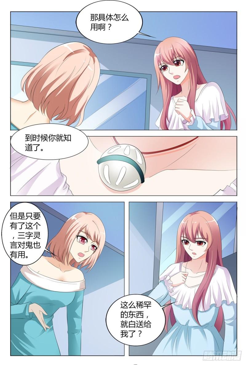 我的异界新职业漫画,第113话2图