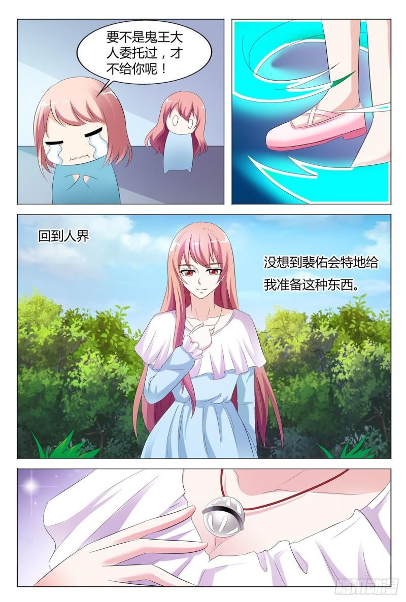 我的异界新职业漫画,第113话3图