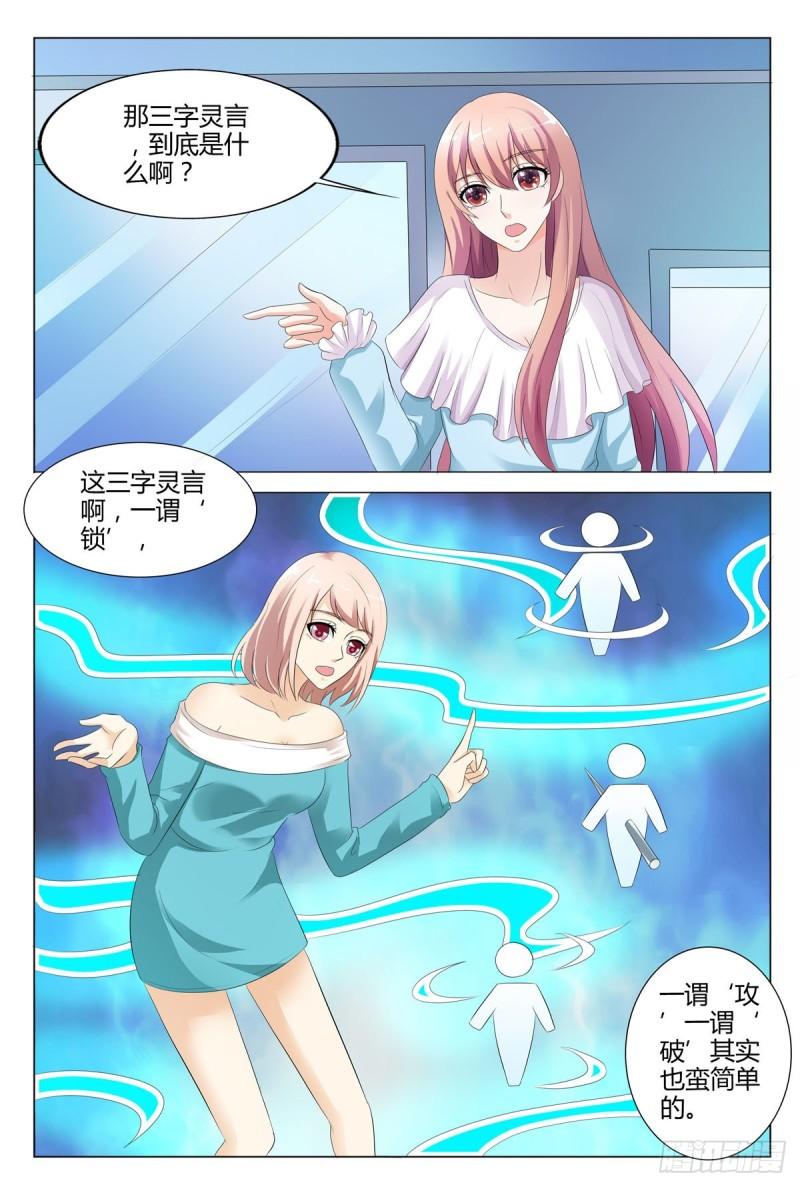 我的异界新职业漫画,第113话1图