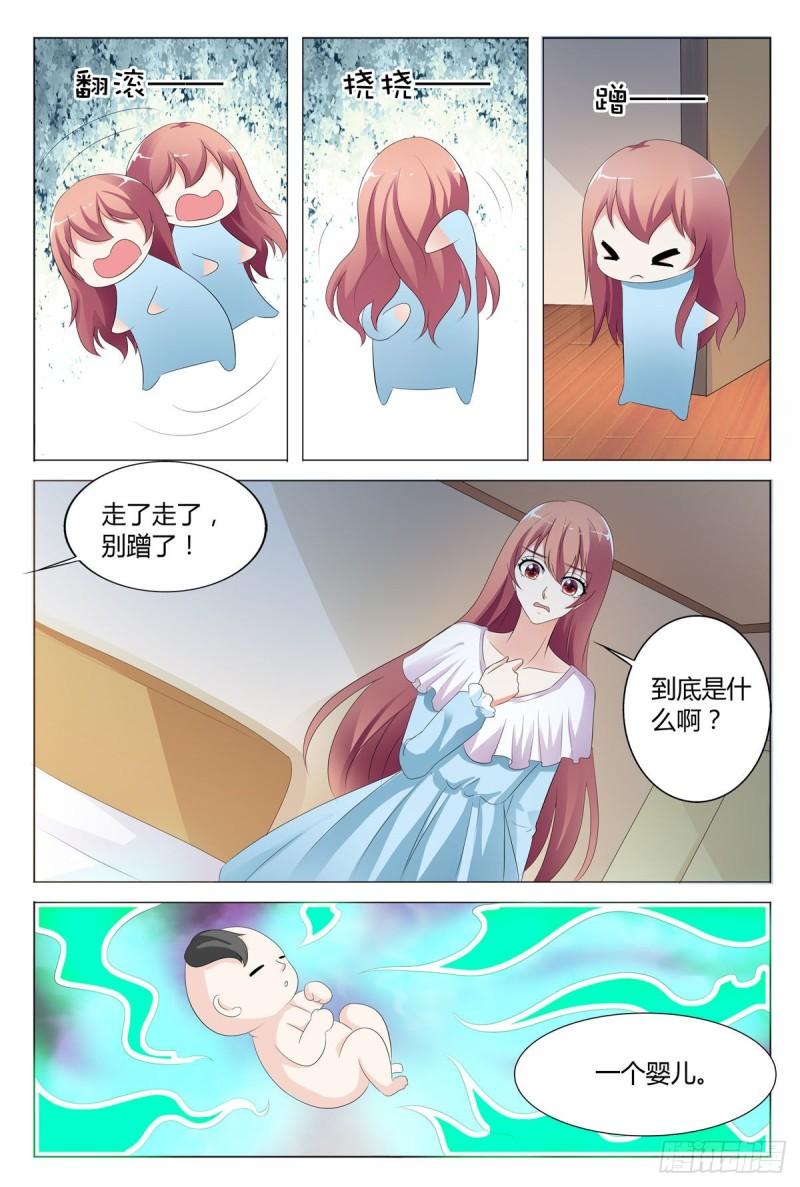 我的异界新职业漫画,第114话7图