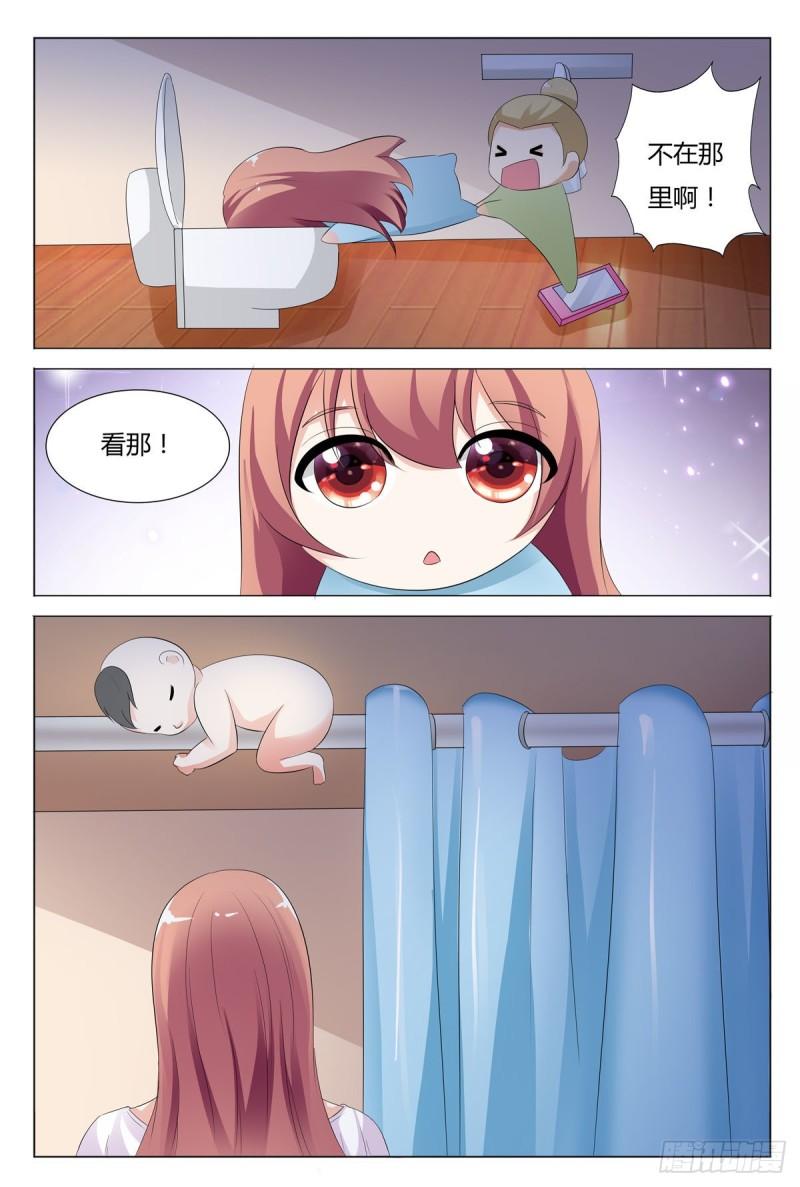 我的异界新职业漫画,第115话6图