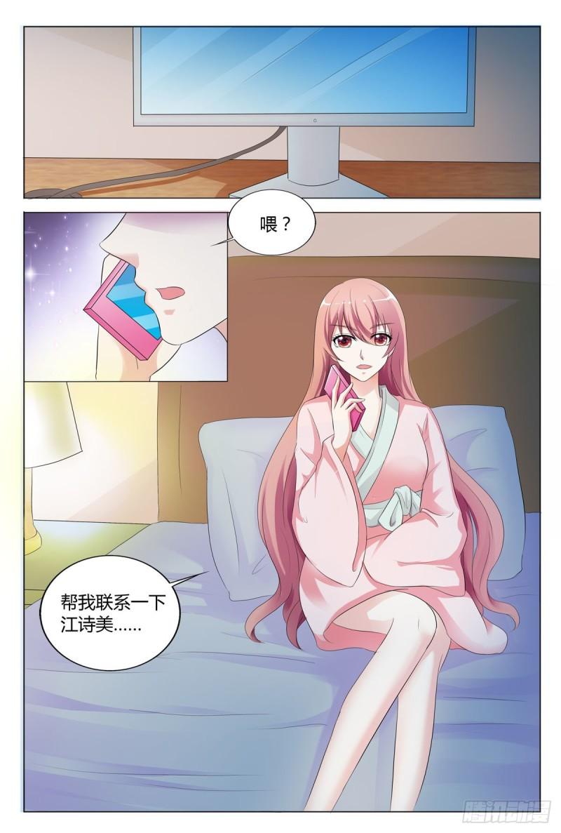 我的异界新职业漫画,第117话6图