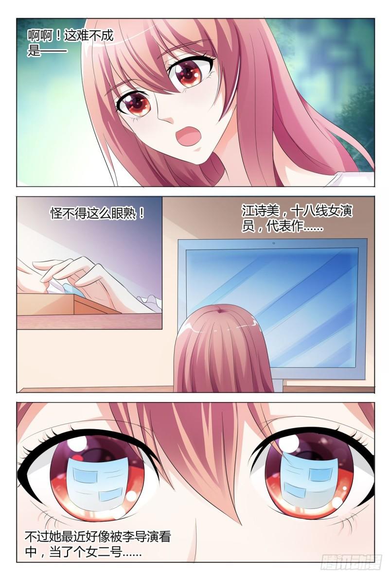 我的异界新职业漫画,第117话4图