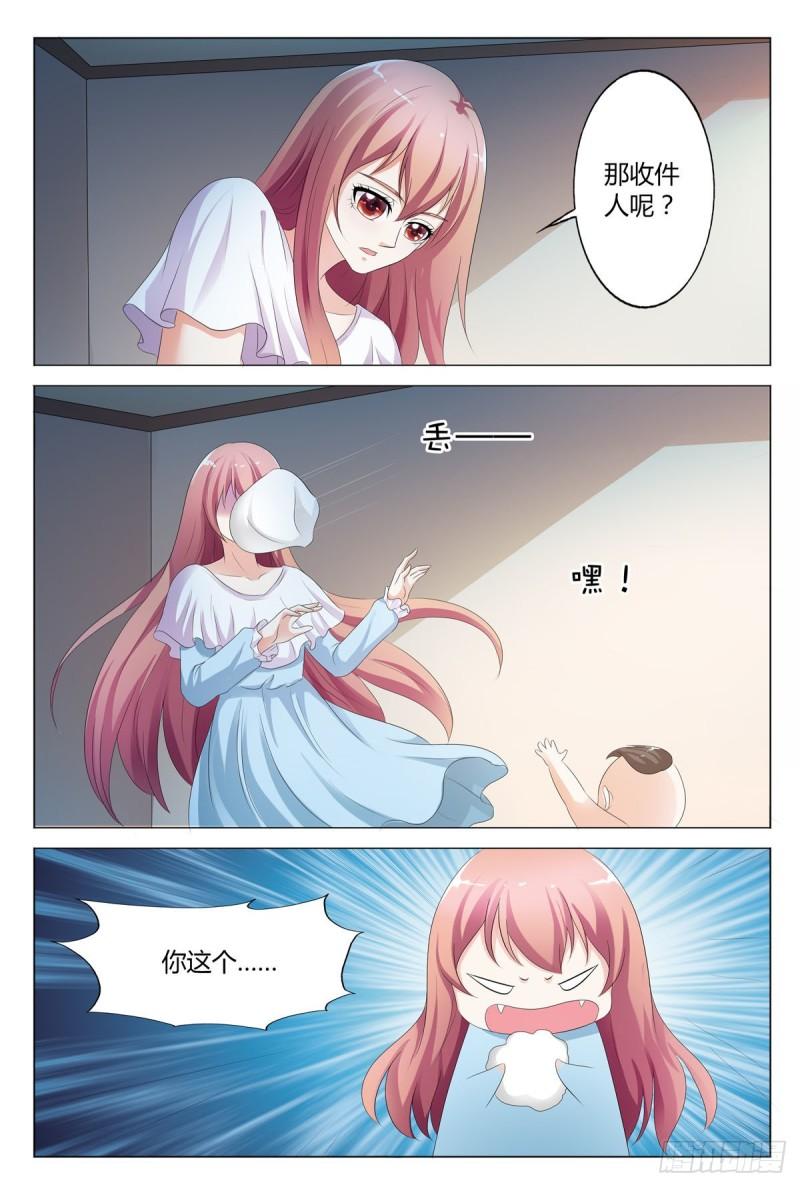 我的异界新职业漫画,第117话2图