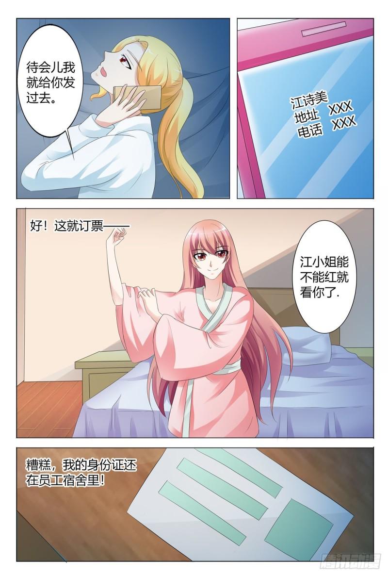 我的异界新职业漫画,第118话3图