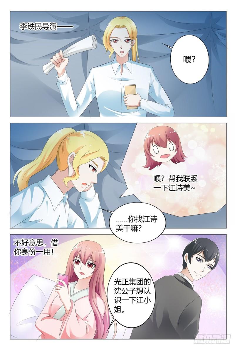 我的异界新职业漫画,第118话1图