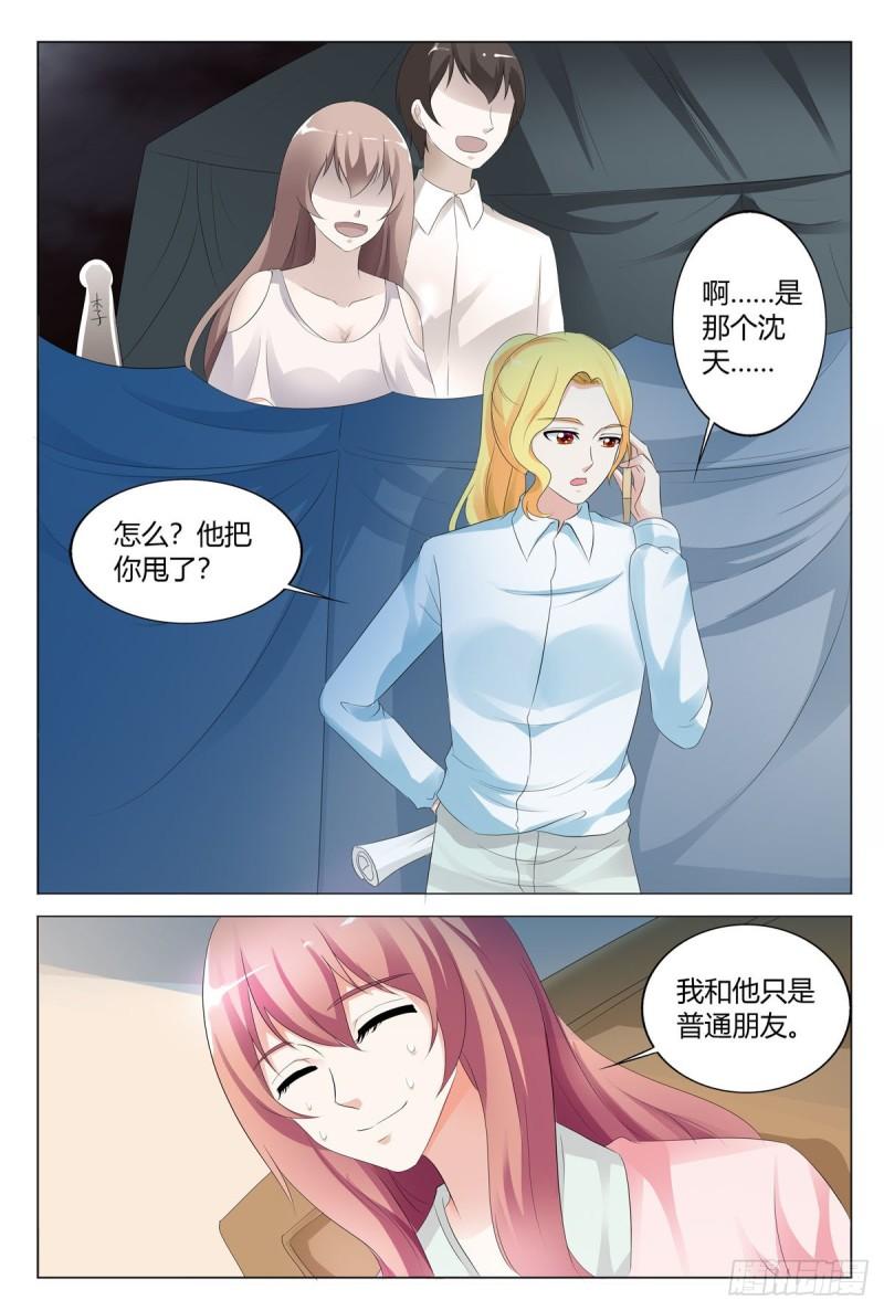 我的异界新职业漫画,第118话2图