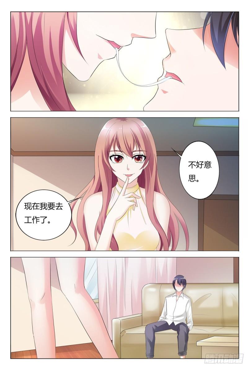 我的异界新职业漫画,第119话5图