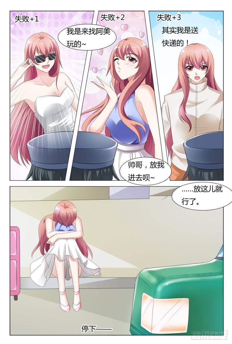 我的异界新职业漫画,第120话7图