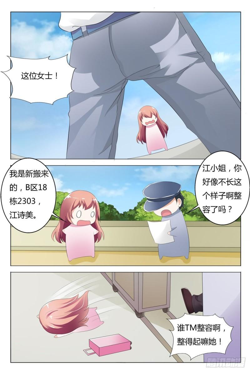 我的异界新职业漫画,第120话6图