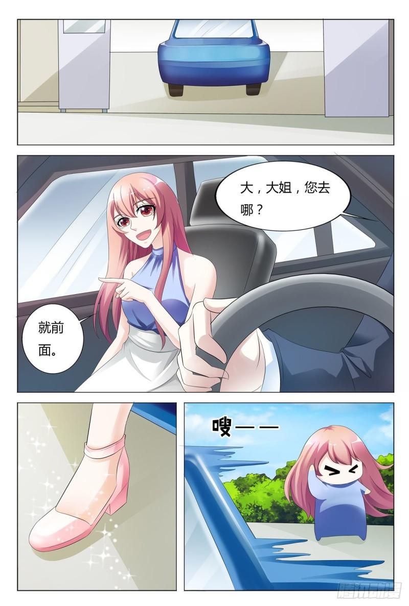 我的异界新职业漫画,第121话3图