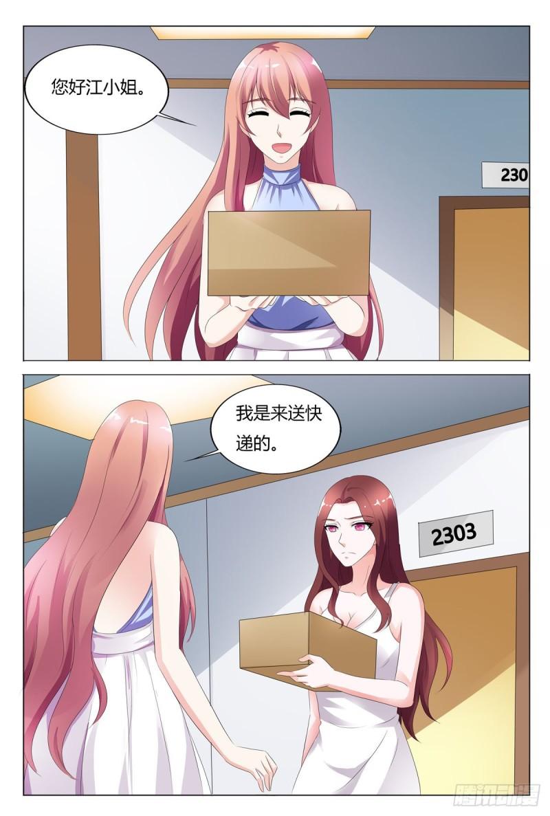 我的异界新职业漫画,第121话7图