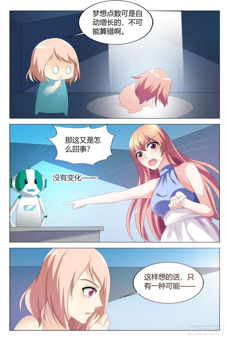 我的异界新职业漫画,第122话4图