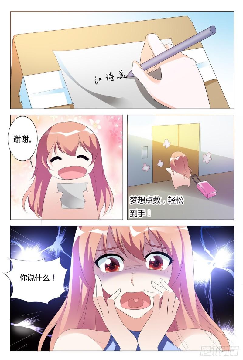 我的异界新职业漫画,第122话3图