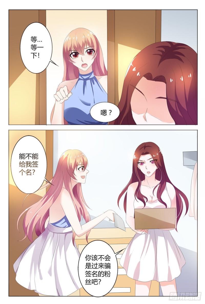 我的异界新职业漫画,第122话2图