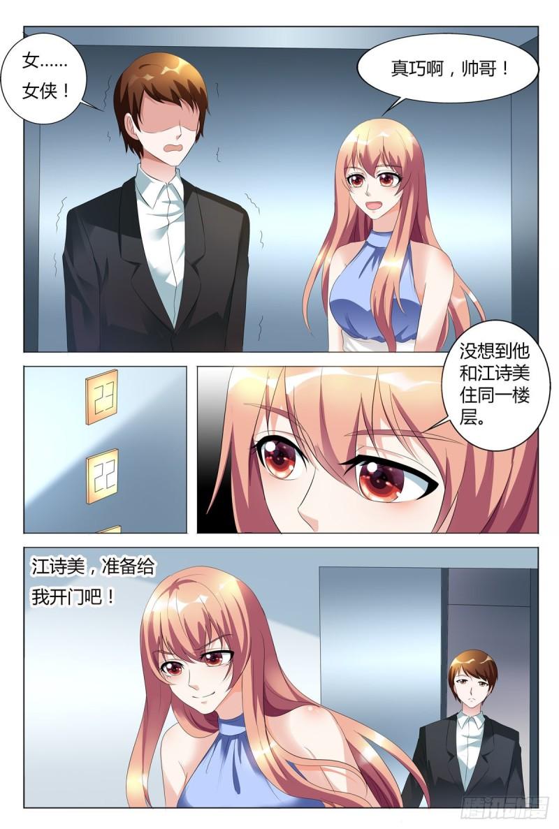 我的异界新职业漫画,第123话3图