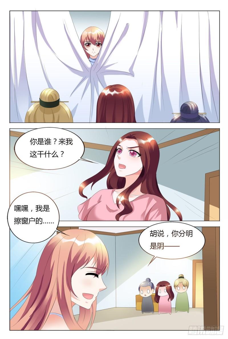 我的异界新职业漫画,第124话2图