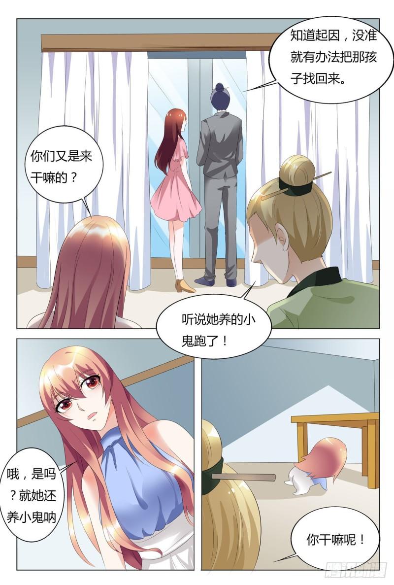 我的异界新职业漫画,第124话5图