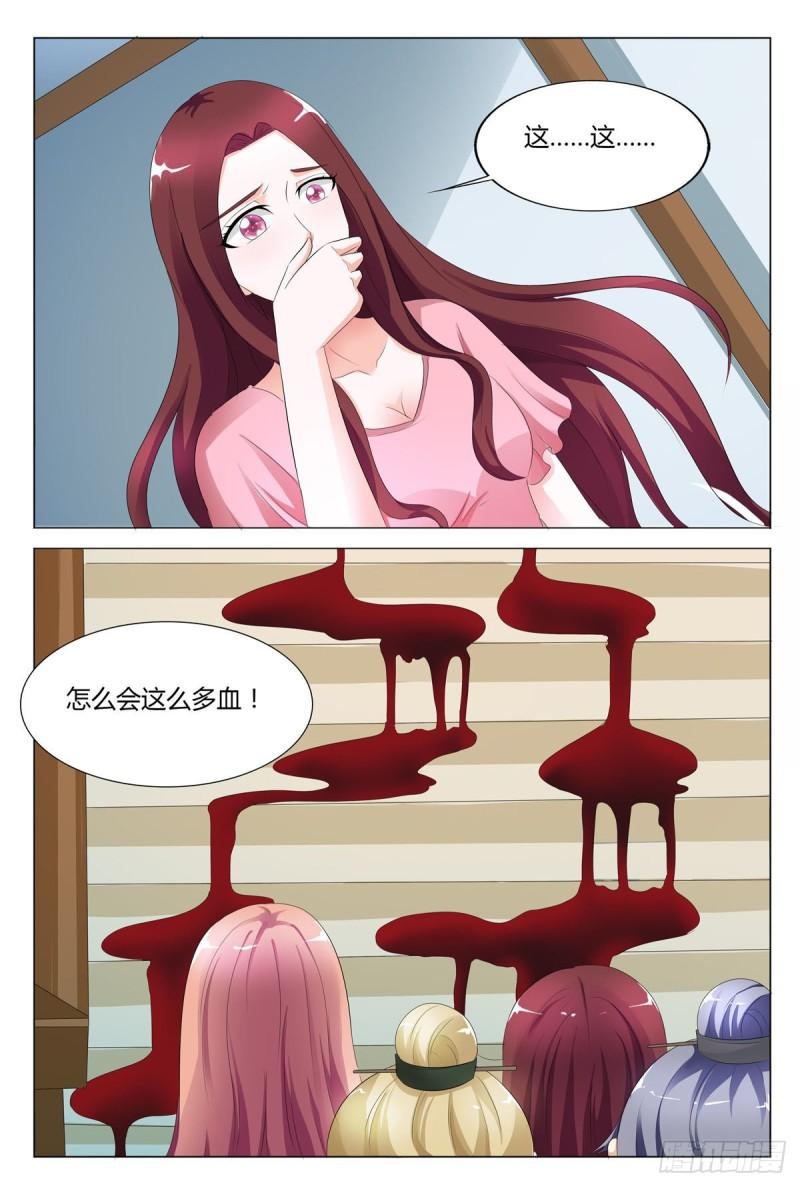 我的异界新职业漫画,第126话4图