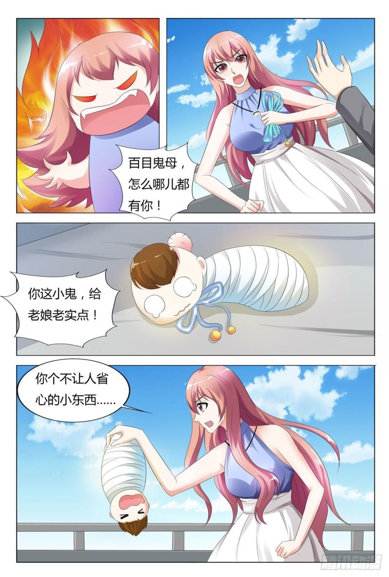 我的异界新职业漫画漫画,第127话4图