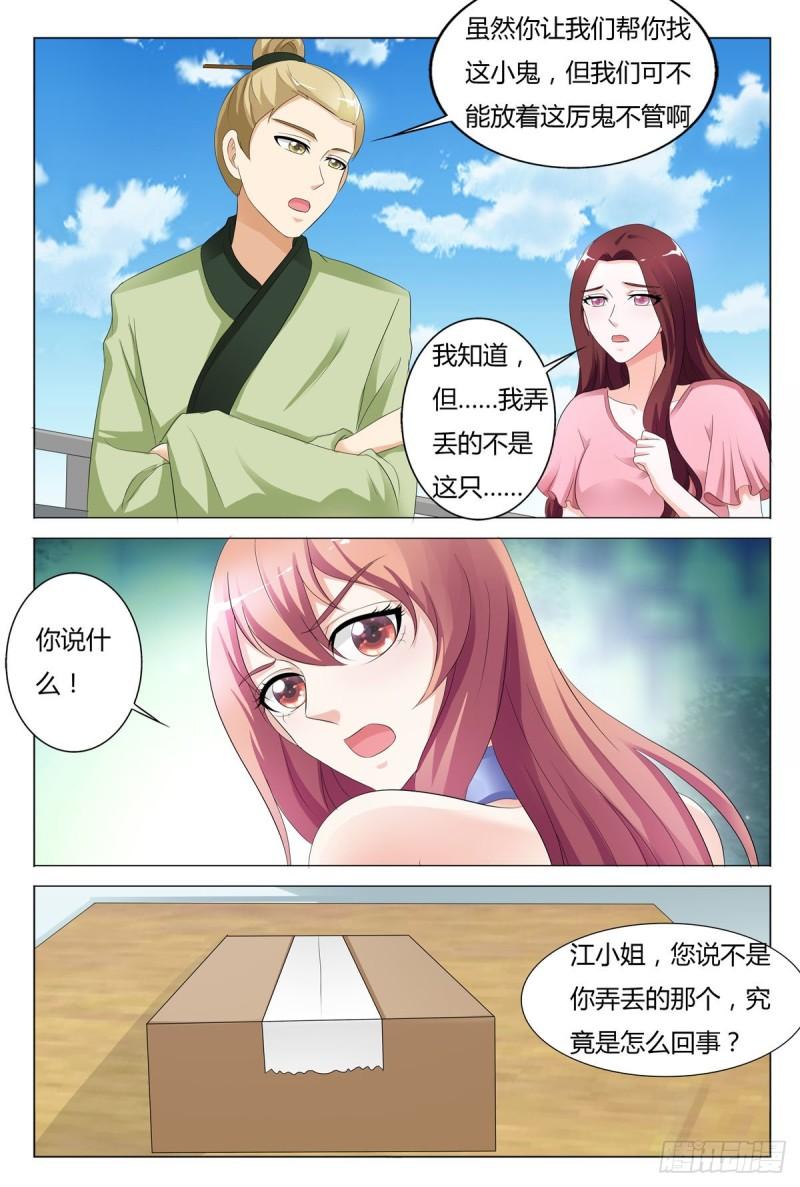 我的异界新职业漫画漫画,第127话5图