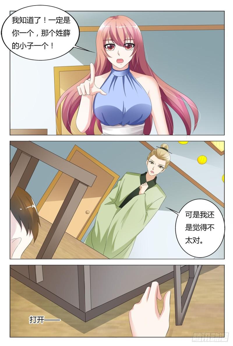 我的异界新职业漫画,第128话3图