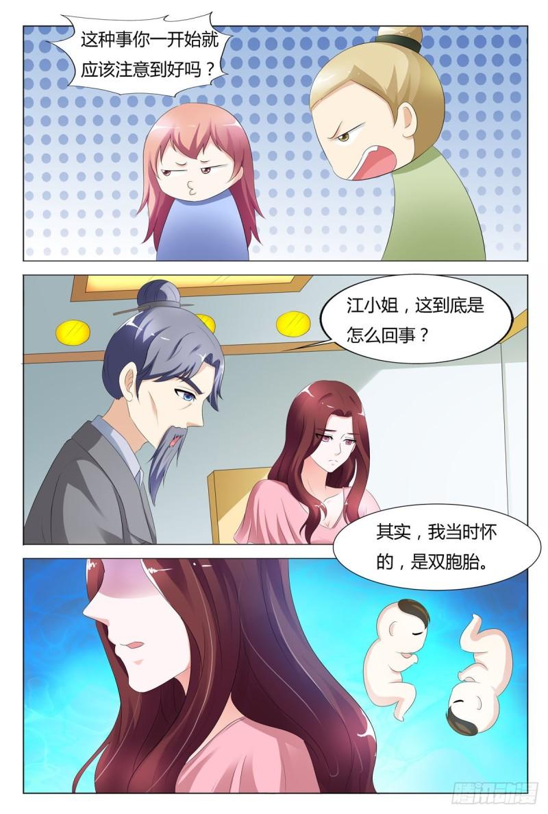 我的异界新职业漫画,第128话2图