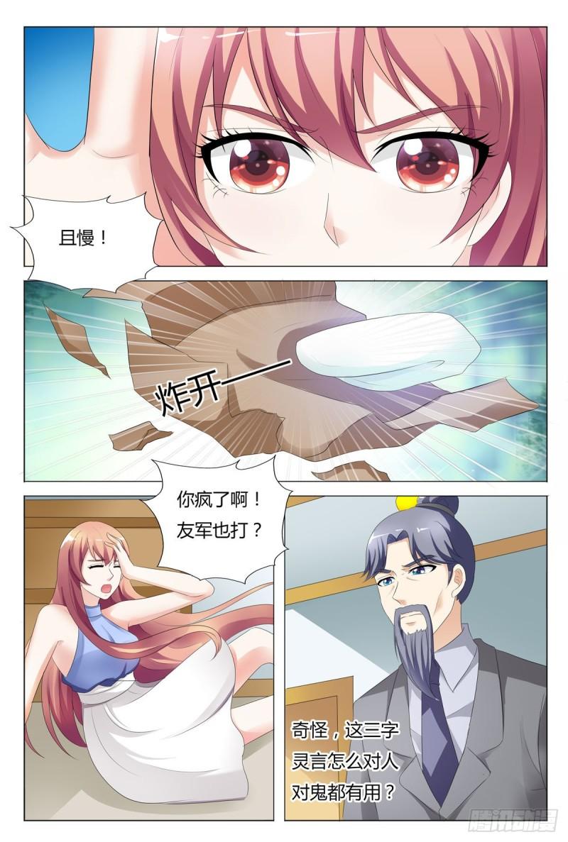 我的异界新职业漫画,第129话7图