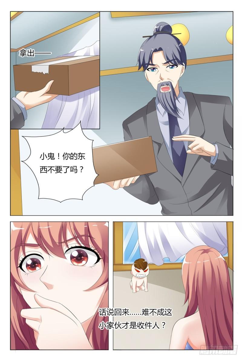 我的异界新职业漫画,第129话4图