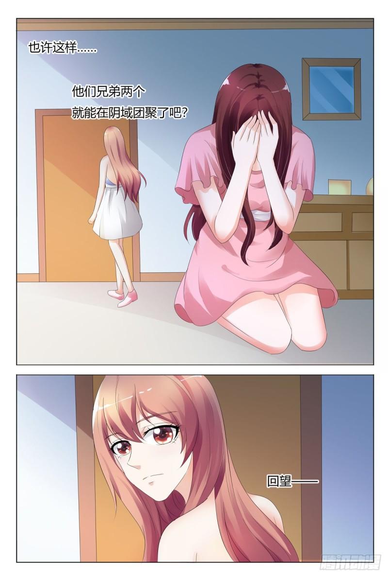 我的异界新职业漫画,第130话6图