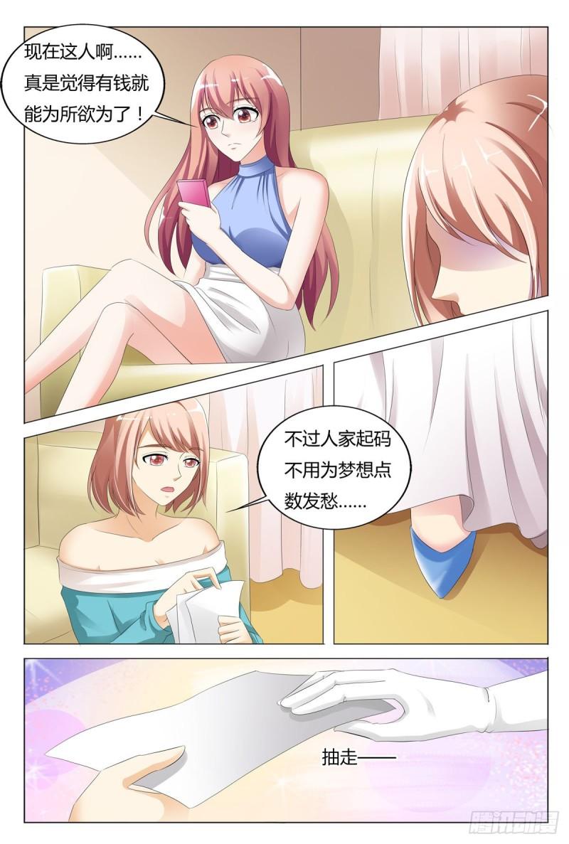 我的异界新职业漫画,第131话6图