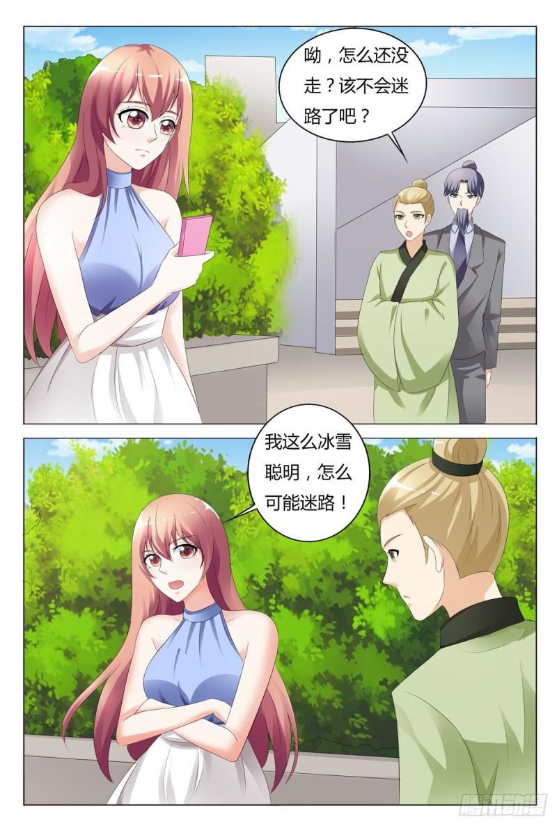 我的异界新职业漫画,第131话2图