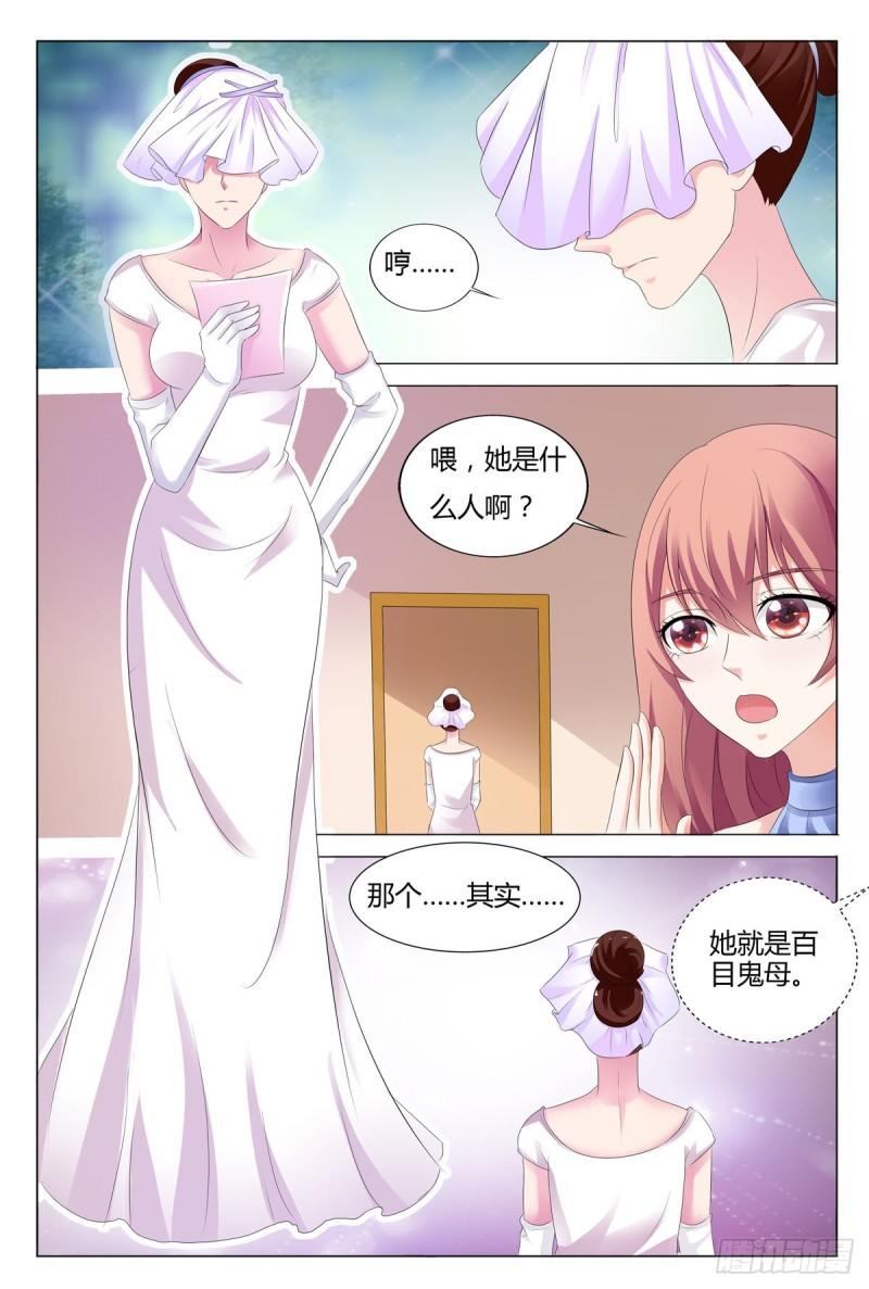 我的异界新职业漫画,第131话7图