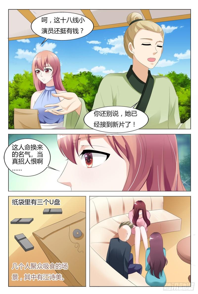 我的异界新职业漫画,第131话5图