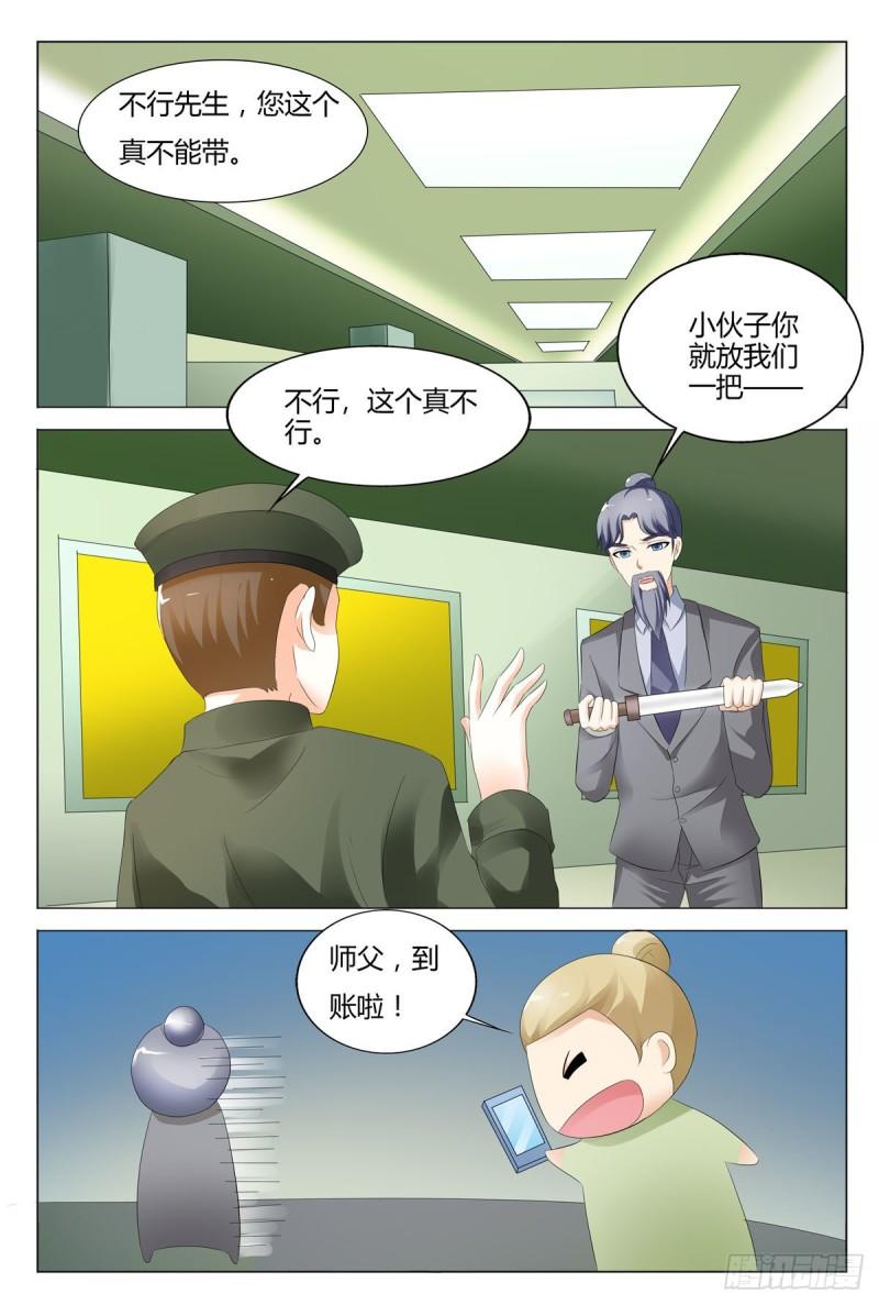 我的异界新职业漫画,第131话1图