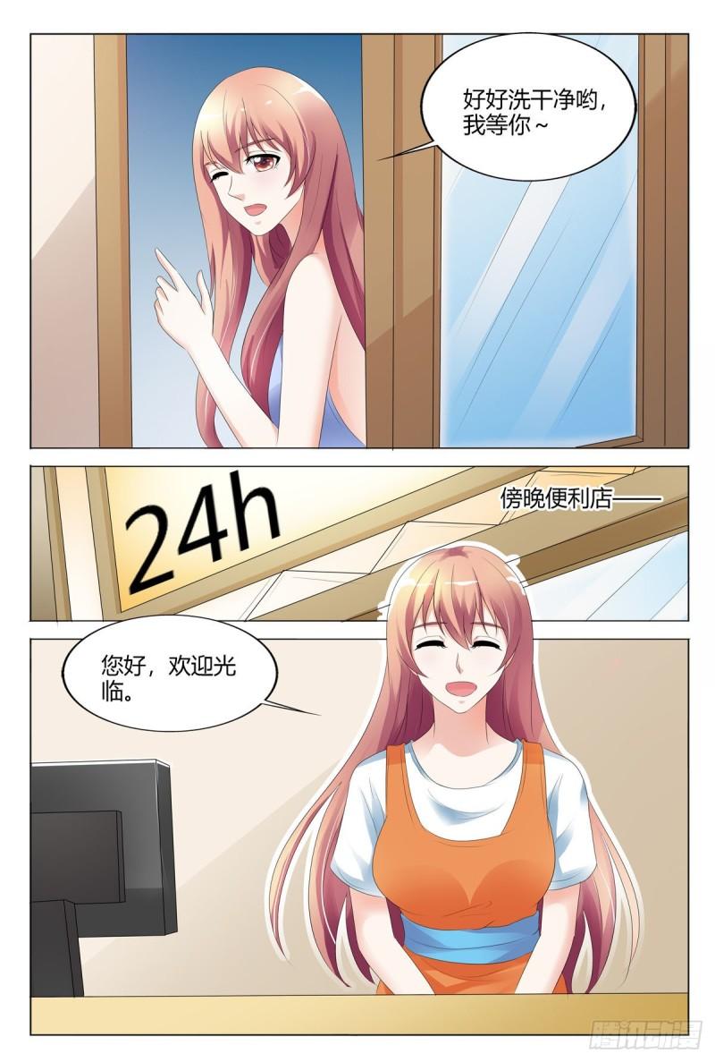 我的异界新职业漫画,第132话6图