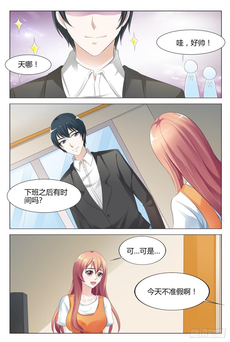 我的异界新职业漫画,第133话1图