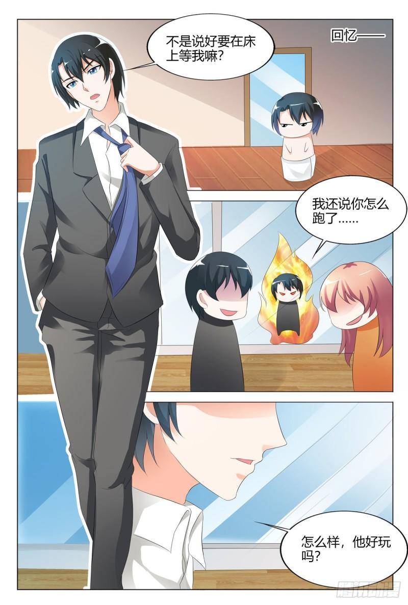 我的异界新职业漫画,第133话5图