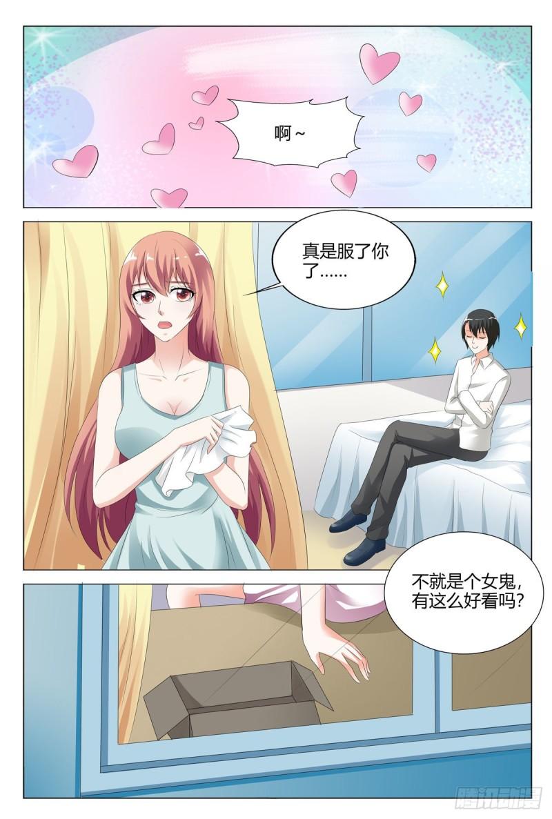 我的异界新职业漫画,第135话5图