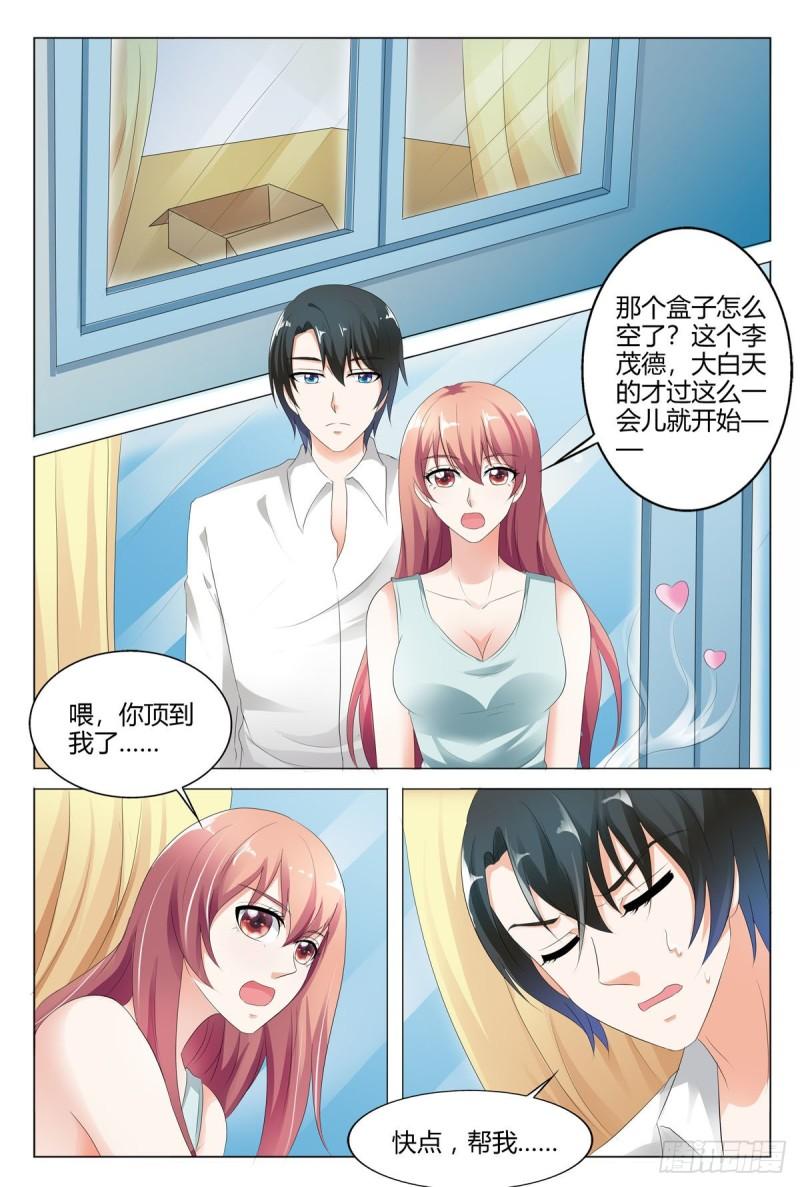 我的异界新职业漫画,第135话4图