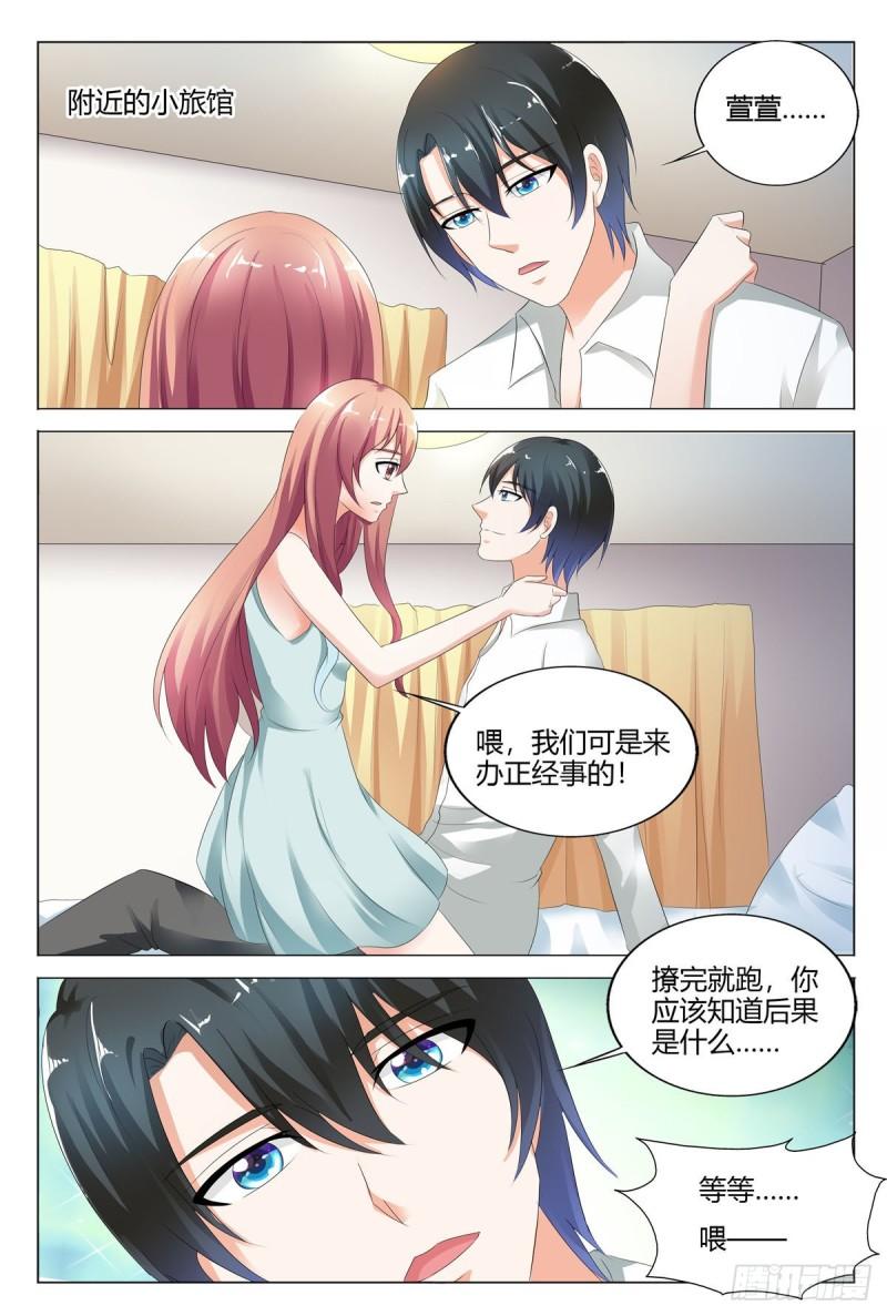 我的异界新职业漫画,第135话2图