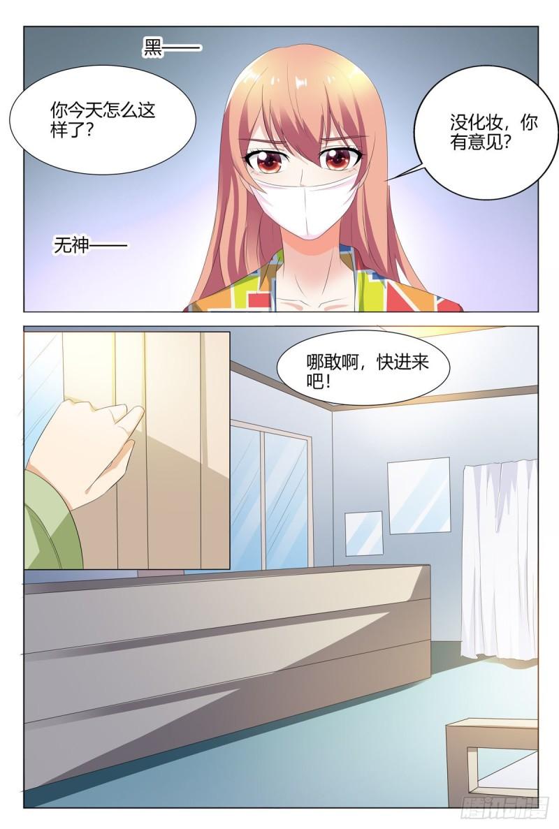 我的异界新职业漫画,第136话3图