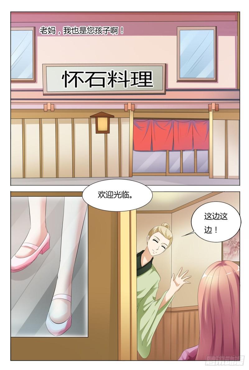 我的异界新职业漫画,第138话3图