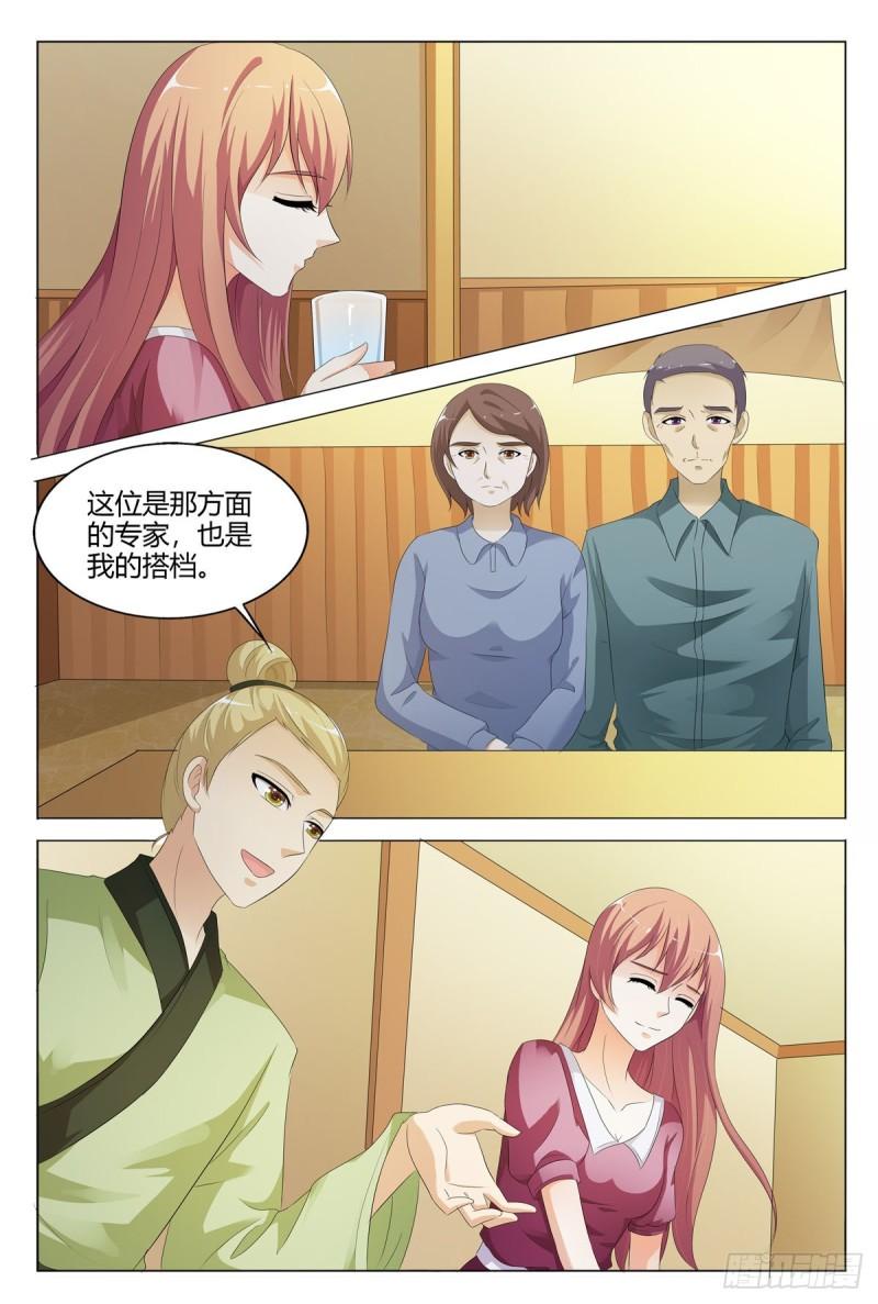 我的异界新职业漫画,第138话5图