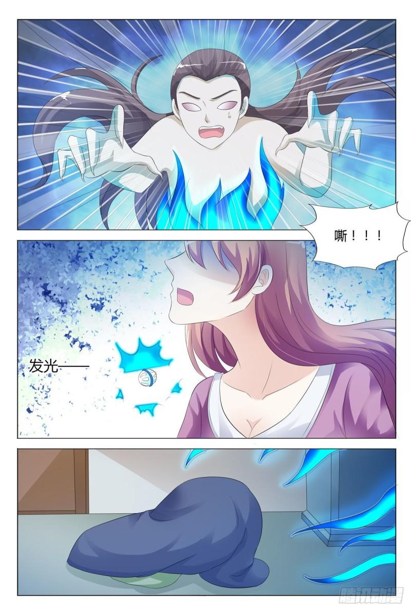 我的异界新职业漫画,第141话5图