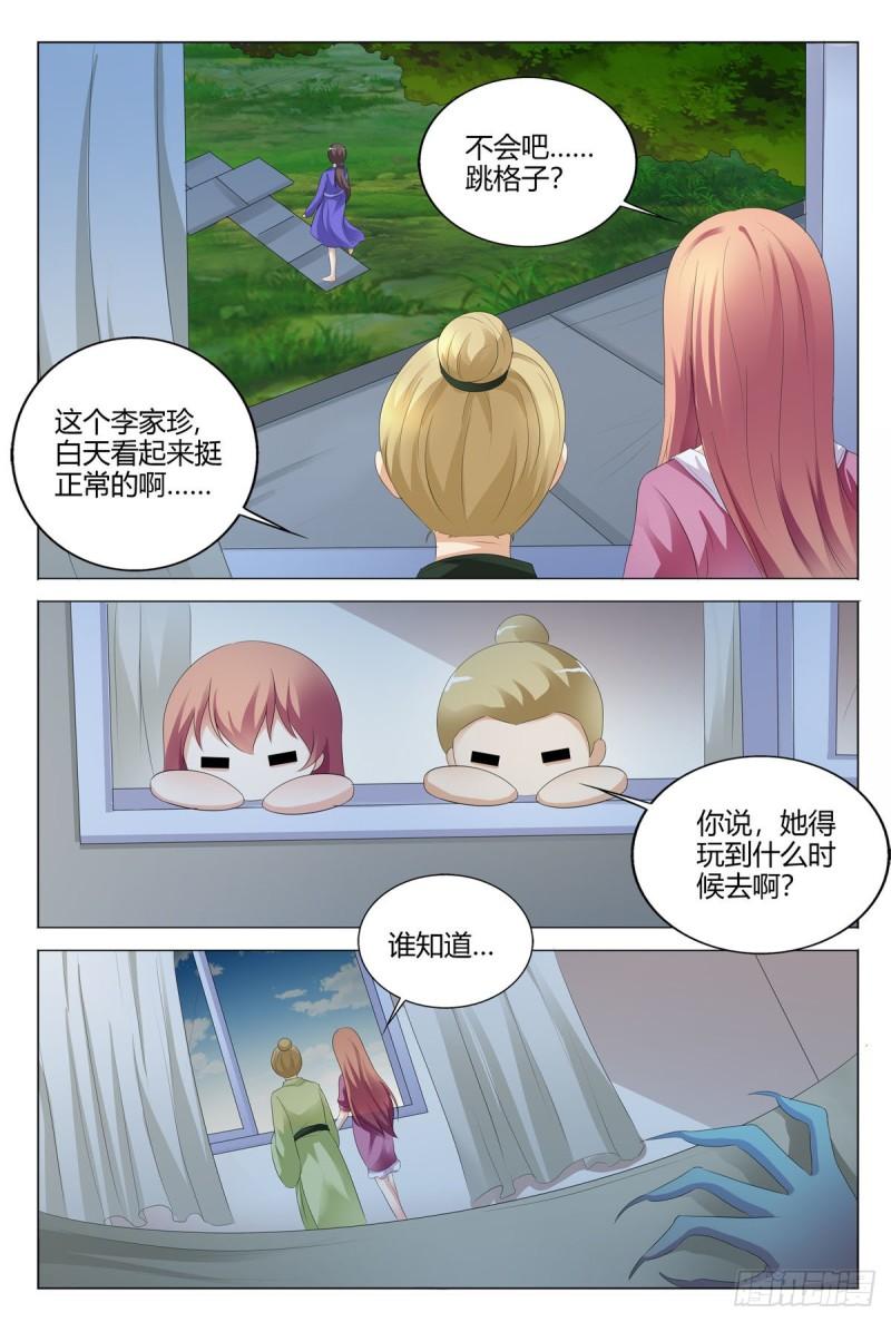 我的异界新职业漫画,第141话2图